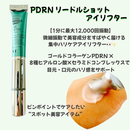 リードルS PDRN+ セラム/VT/美容液を使ったクチコミ(3枚目)