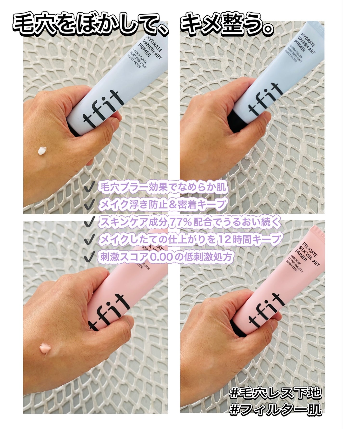 はっちゃん💕フォロバ🫶 on LIPS 「✨✨✨#PR💫まるでフィルターをかけたような、毛穴レス肌へ💫T..」(2枚目)