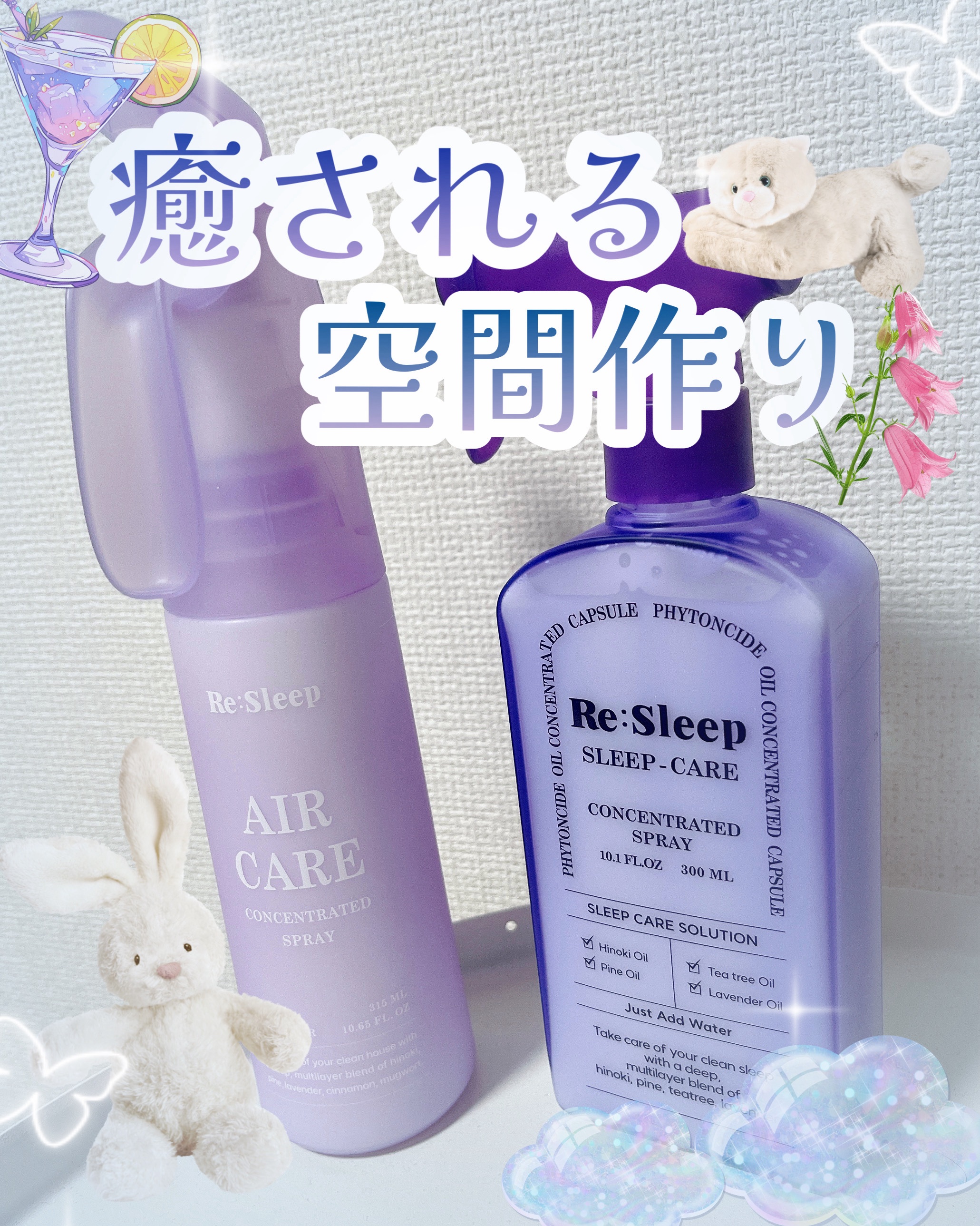Re:Sleep/RE.BRAND/ルームフレグランスを使ったクチコミ（1枚目）