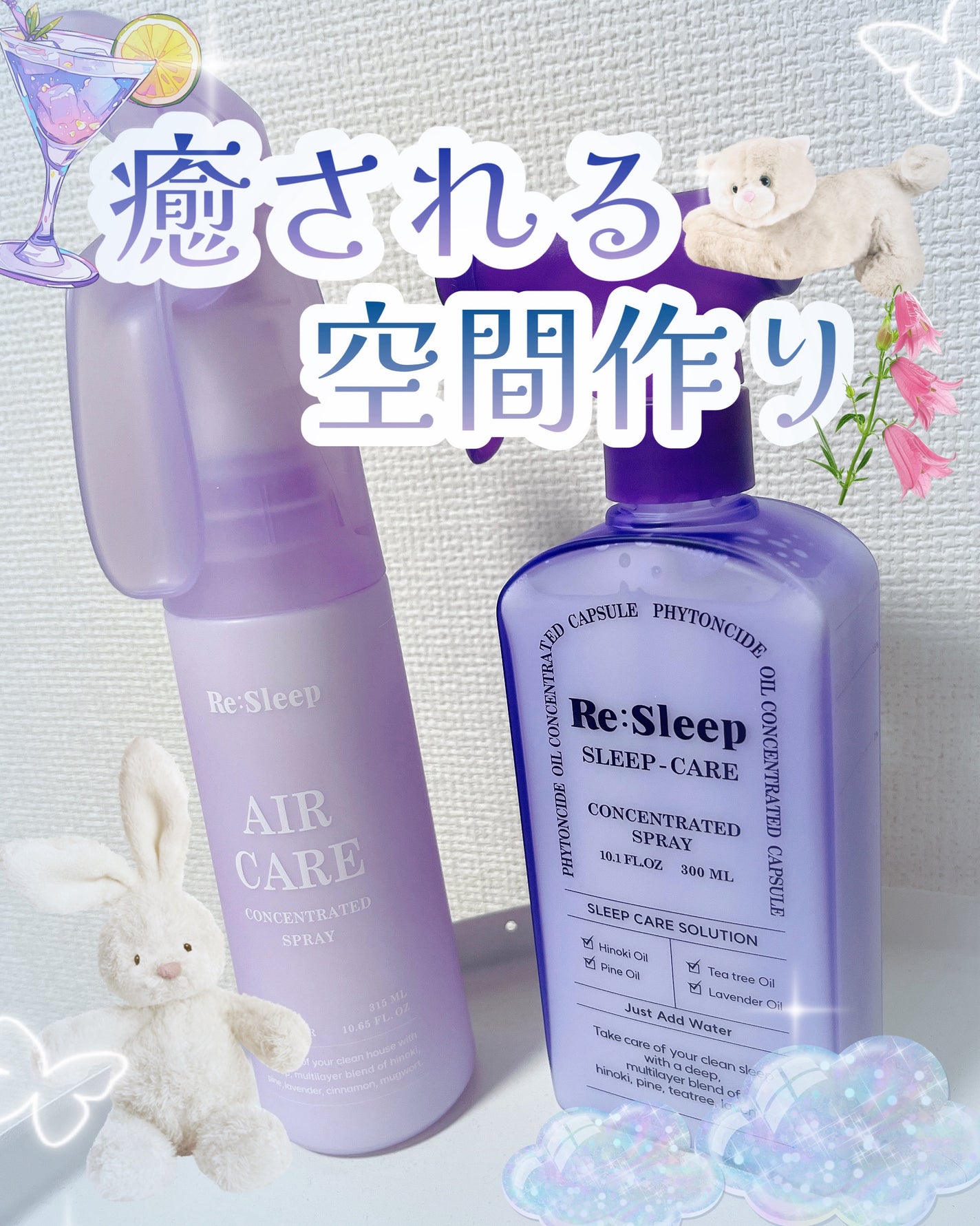 Re:Sleep/RE.BRAND/ルームフレグランスを使ったクチコミ(1枚目)