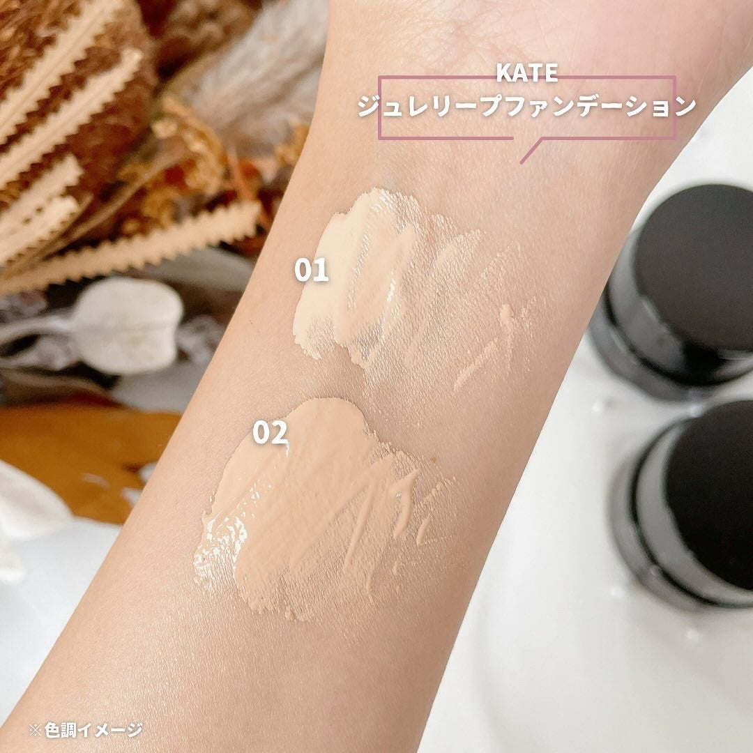 ケイト ジュレリープファンデーション/KATE/リキッドファンデーションを使ったクチコミ(3枚目)