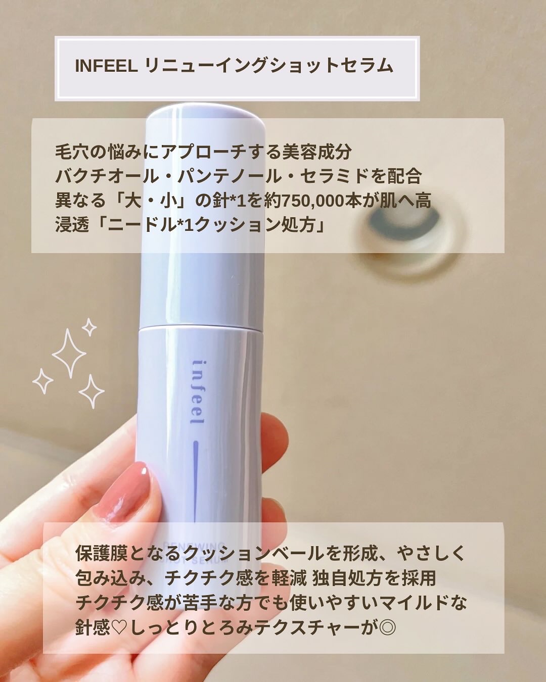 infeel リニューイングショットセラム[美容液]/Rz+ by ROSETTE/美容液を使ったクチコミ（2枚目）