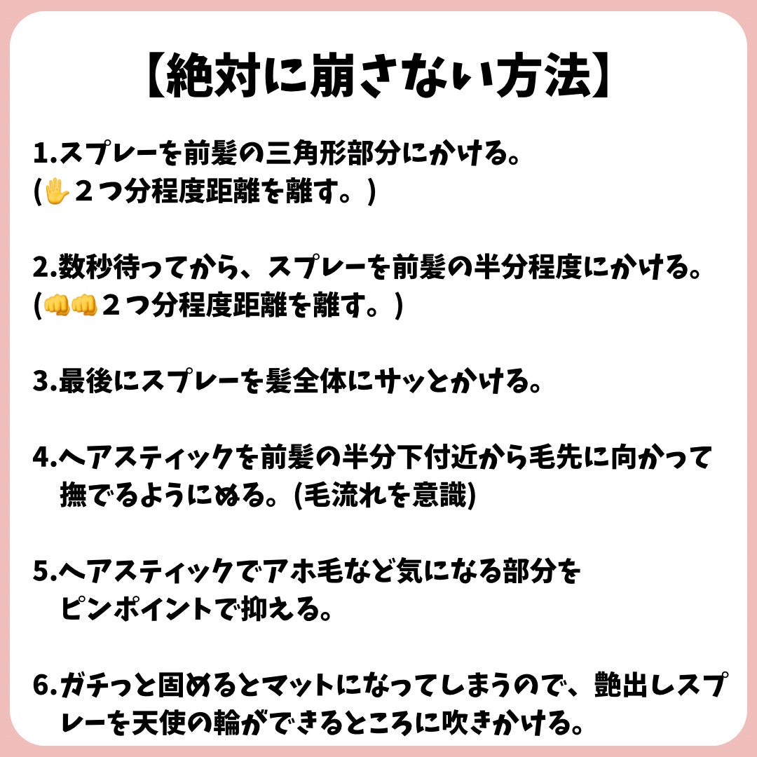 スーパーキープヘアスプレイ<エクストラハード> 無香料/VO5/ヘアスプレーを使ったクチコミ(2枚目)