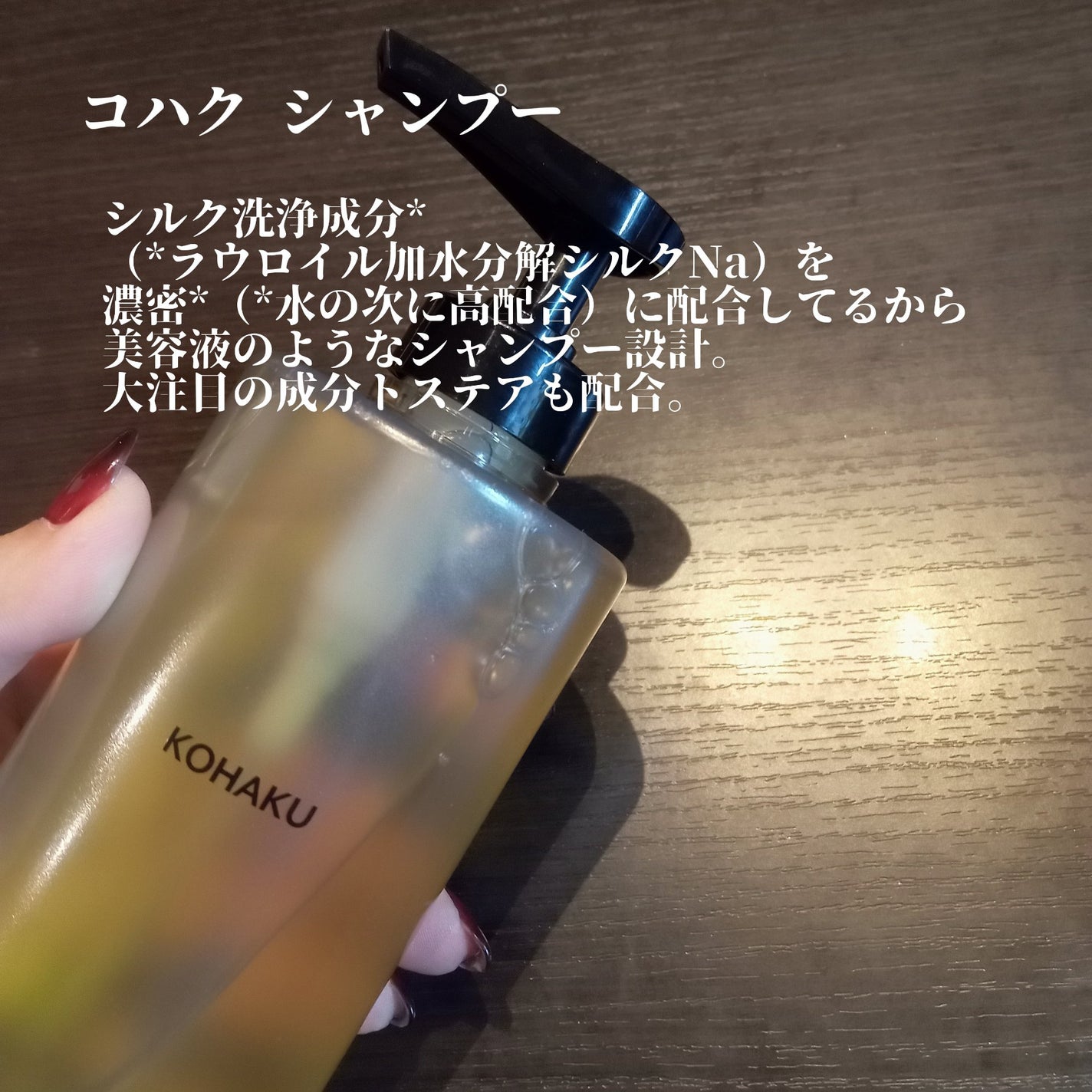 KOHAKU シャンプー&トリートメント/KOHAKU/市販シャンプーを使ったクチコミ(2枚目)