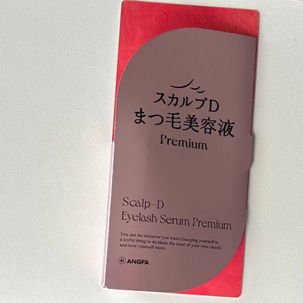 スカルプD アイラッシュセラム プレミアム/アンファー(スカルプD)/まつげ美容液を使ったクチコミ(2枚目)