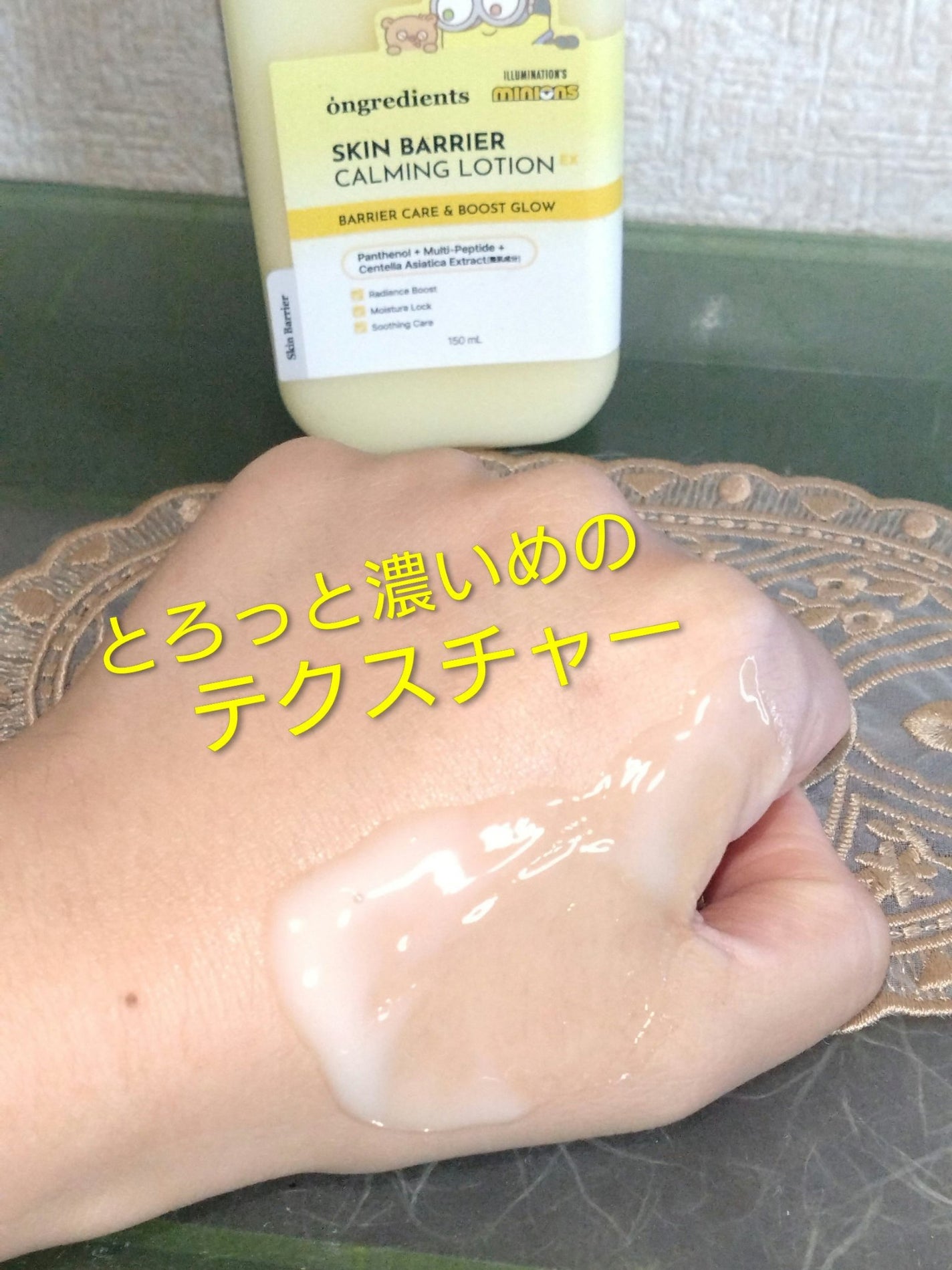 オングリディエンツ スキンバリアカーミングローション EX/Ongredients/乳液を使ったクチコミ(3枚目)