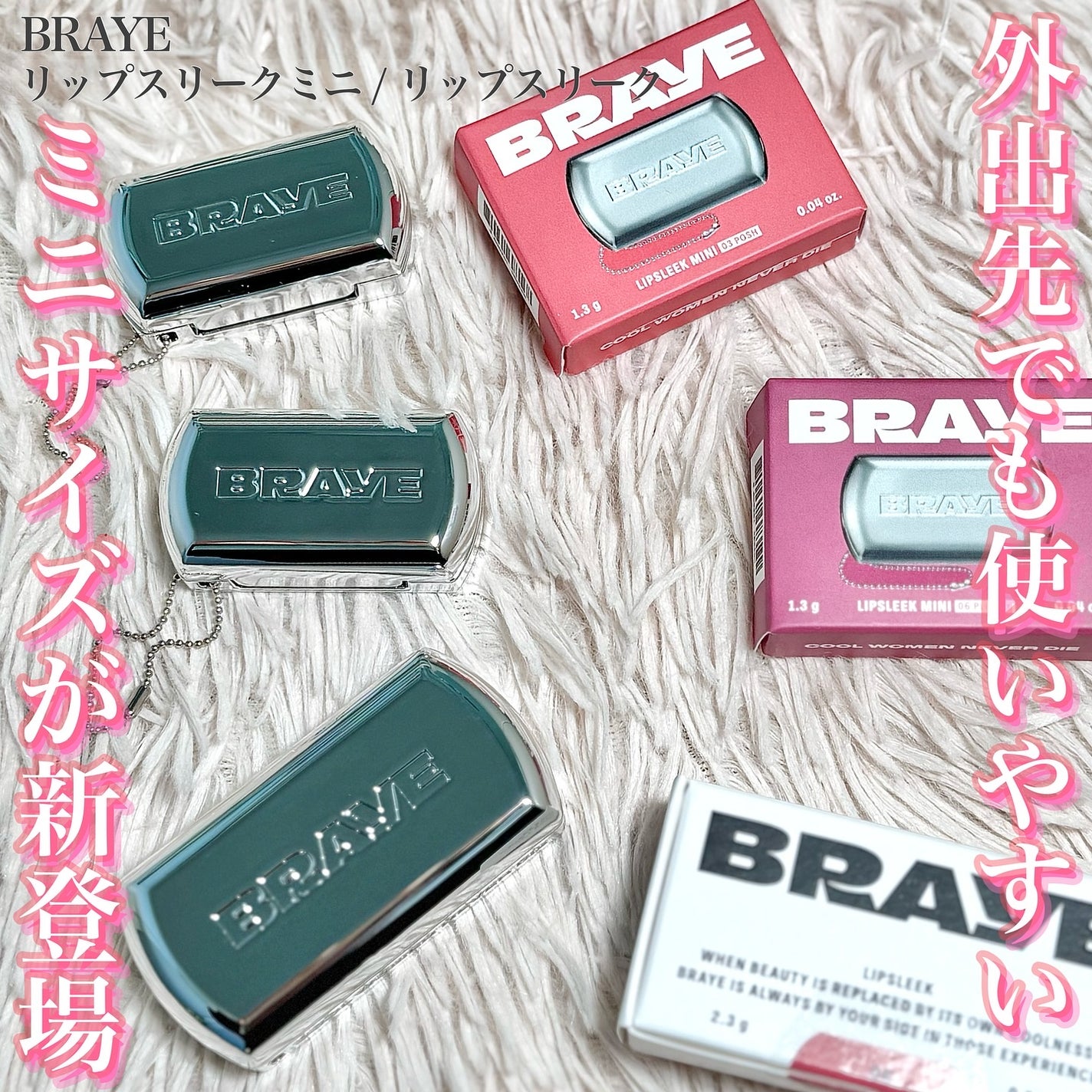 BRAYE LIPSLEEK/BRAYE/口紅を使ったクチコミ(1枚目)