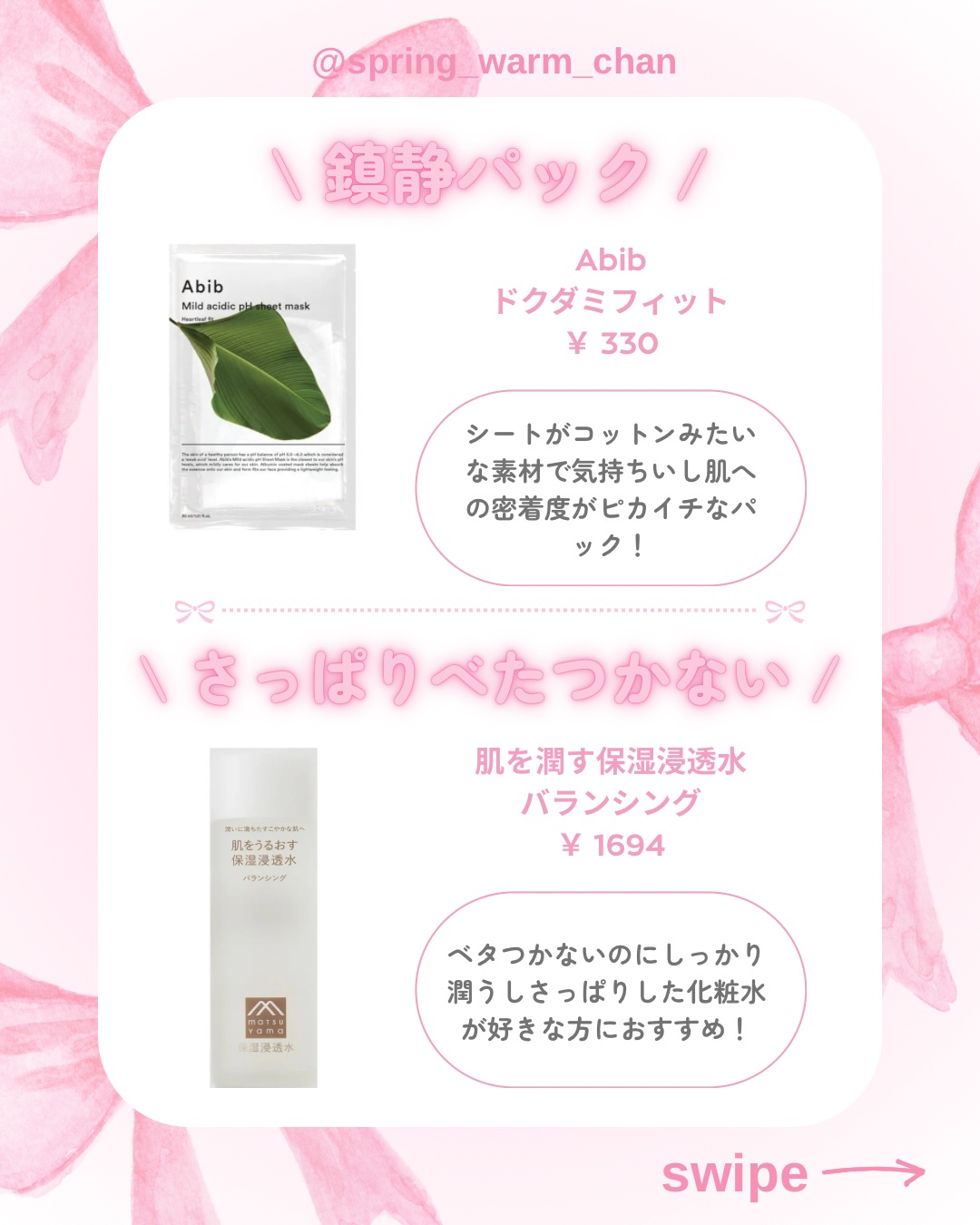 弱酸性pHシートマスク ドクダミフィット/Abib /シートマスク・パックを使ったクチコミ（3枚目）