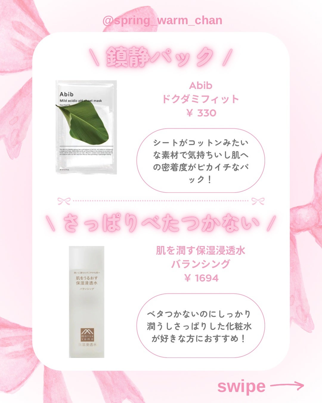 ダイブイン セラム/Torriden/美容液を使ったクチコミ(3枚目)