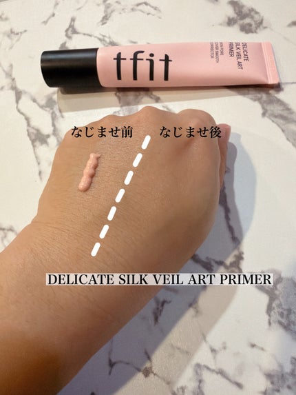 デリケートシルクベールアートプライマー/TFIT/化粧下地を使ったクチコミ(3枚目)