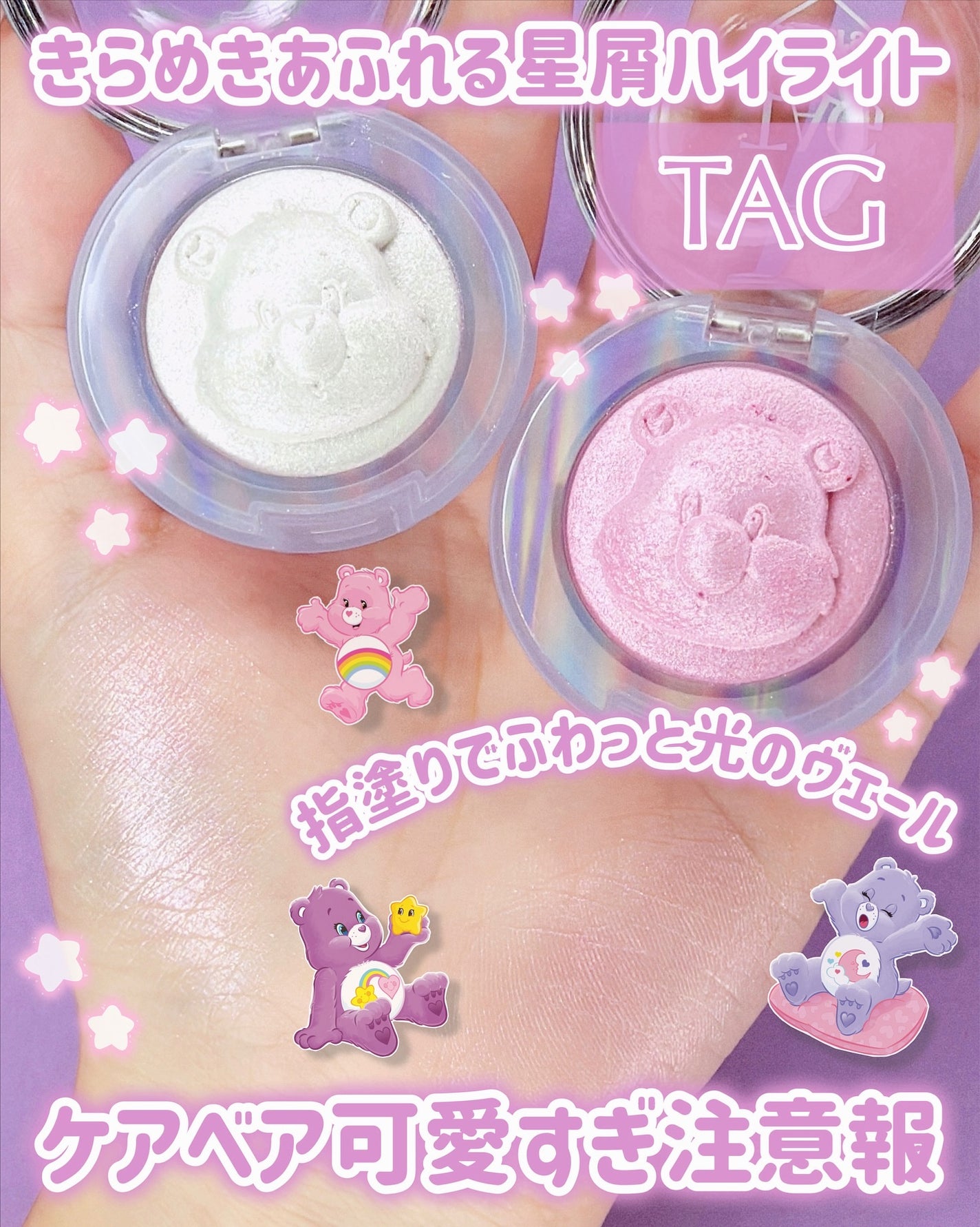 Starlit Beam Lighter/TAG/パウダーハイライトを使ったクチコミ(1枚目)
