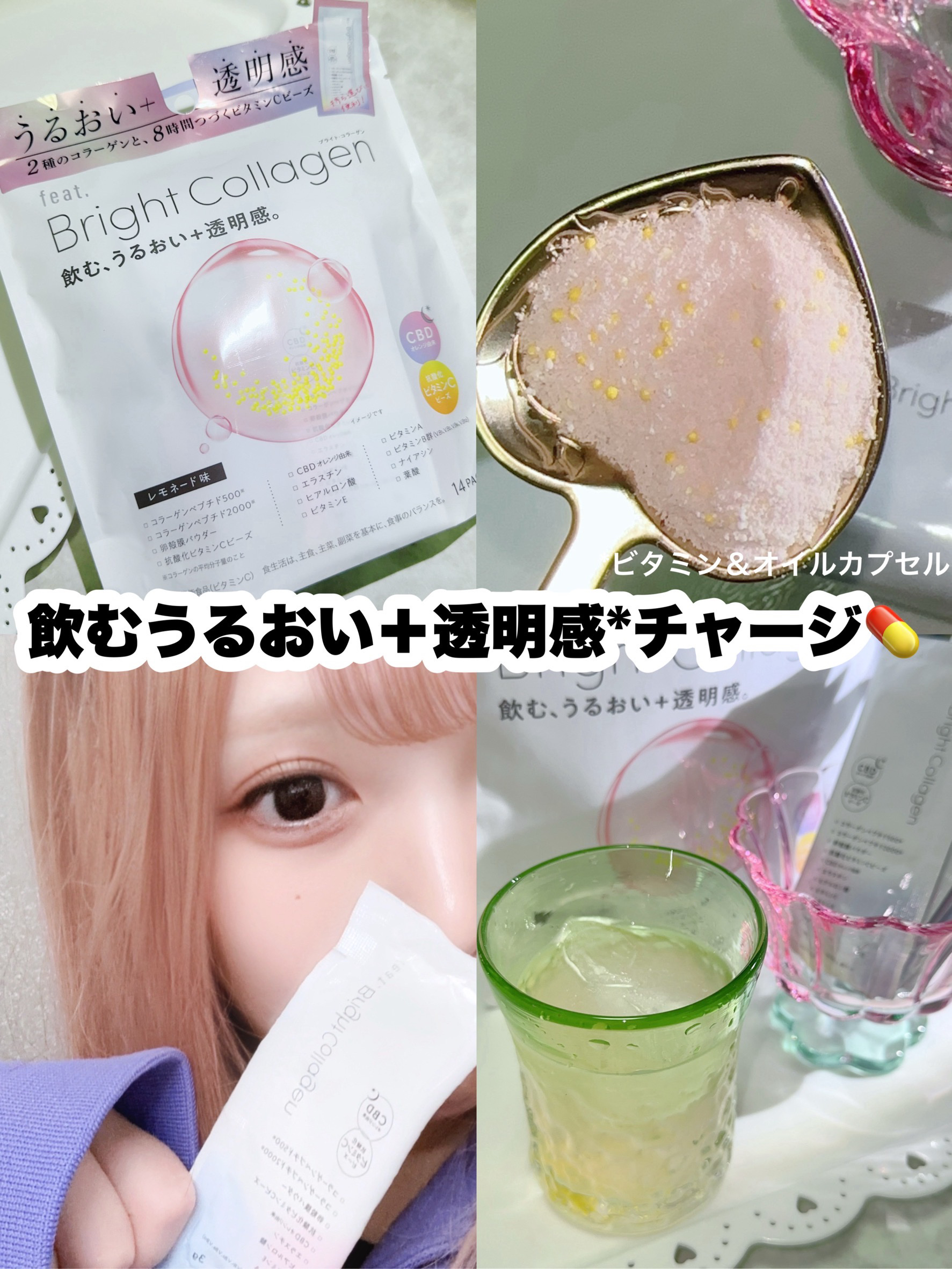 ブライト コラーゲン/Feat./美容サプリメントを使ったクチコミ（1枚目）