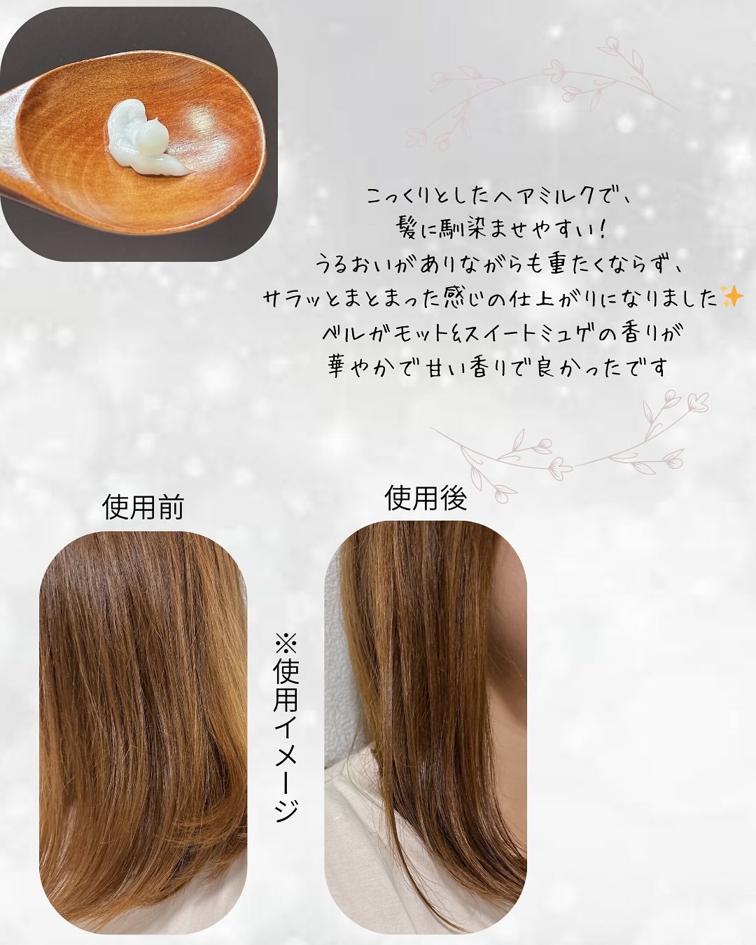 ウヌ ウヌボレストレート ヘアミルク/unu/ヘアミルクを使ったクチコミ(3枚目)