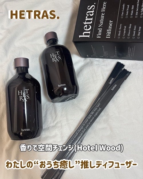へトラス大容量ディフューザー/hetras/その他を使ったクチコミ(1枚目)