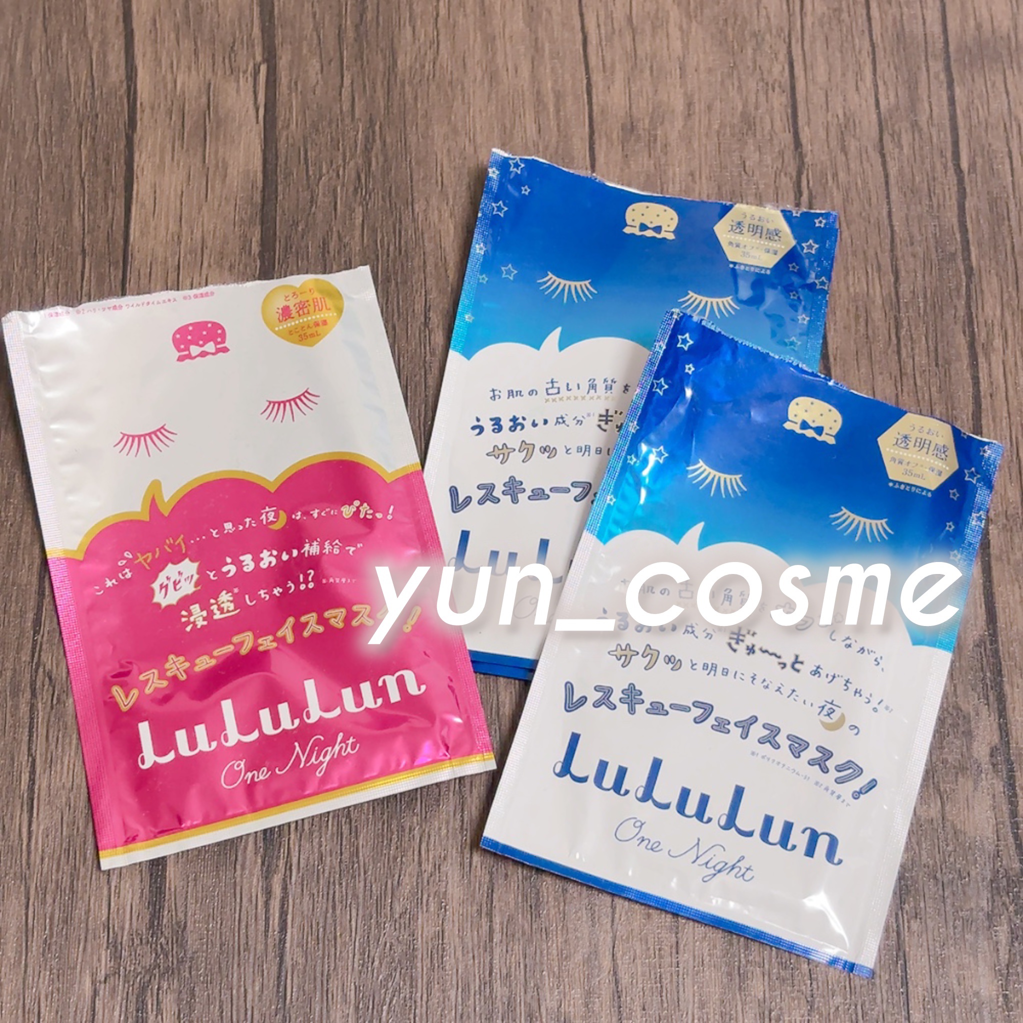 ルルルンワンナイト レスキュー透明感/ルルルン/シートマスク・パックを使ったクチコミ（1枚目）