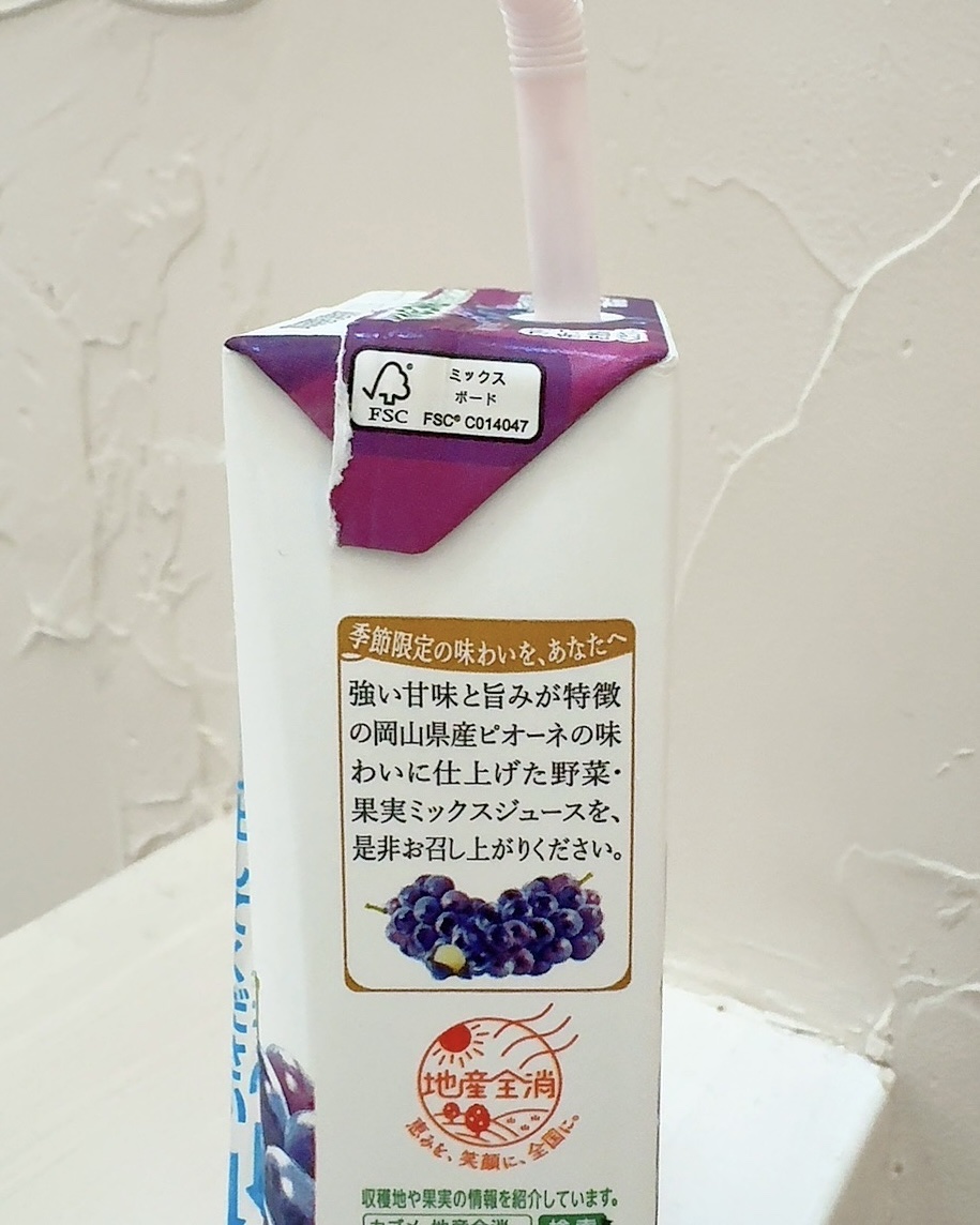 野菜生活100/野菜生活１００/野菜ジュースを使ったクチコミ（3枚目）