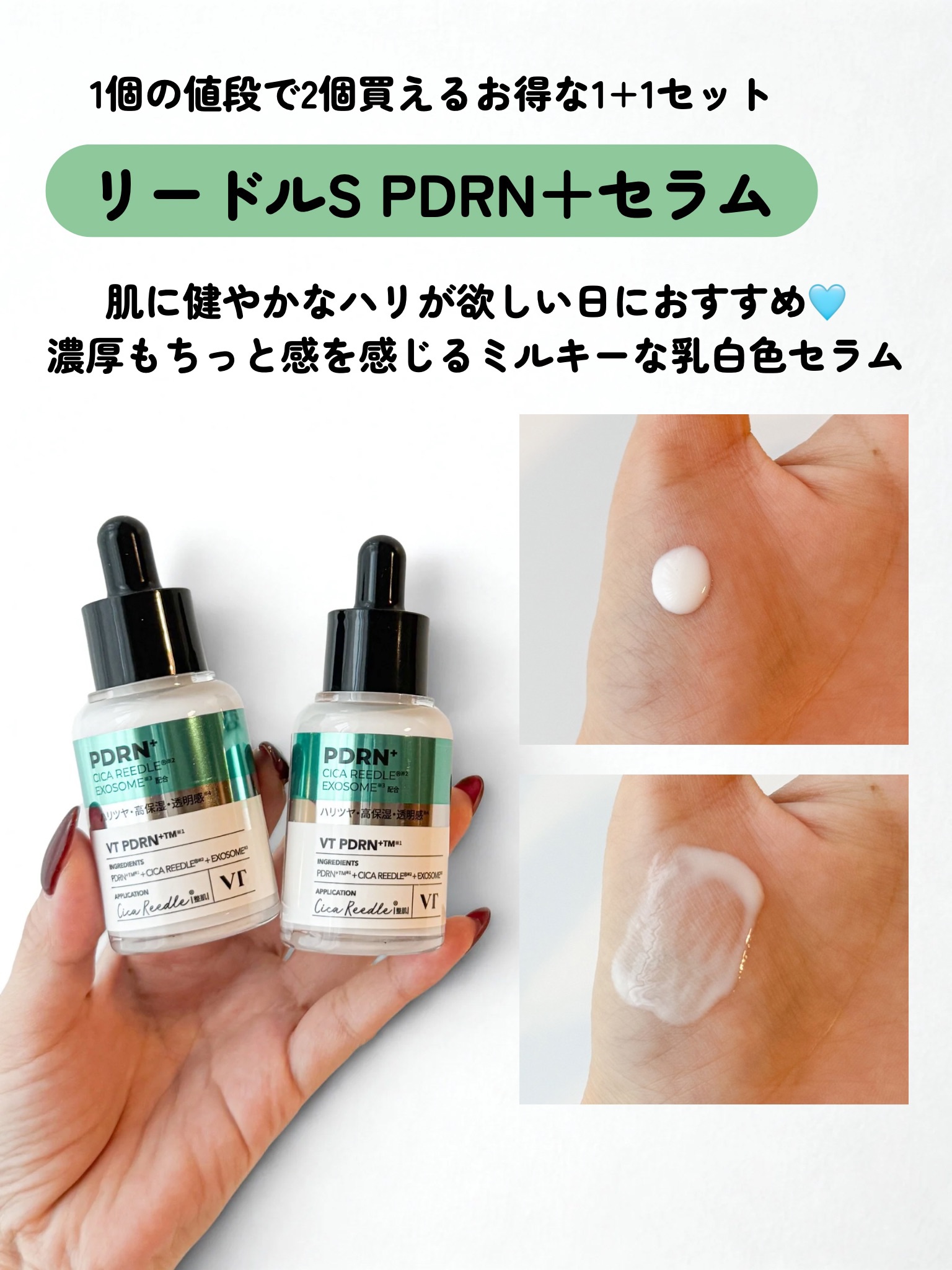 PDRN リードルショット ミスト/VT/ミスト状化粧水を使ったクチコミ（3枚目）