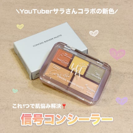 コンシールブレンダーパレット/LUNA/パレットコンシーラーを使ったクチコミ(1枚目)