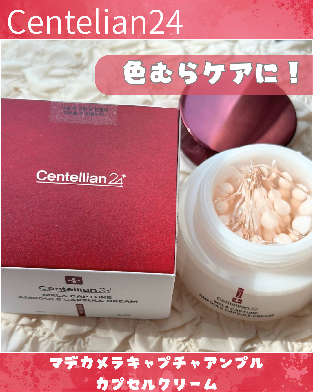 マデカ メラキャプチャーアンプルパッド/センテリアン24/トナーパッドを使ったクチコミ（1枚目）