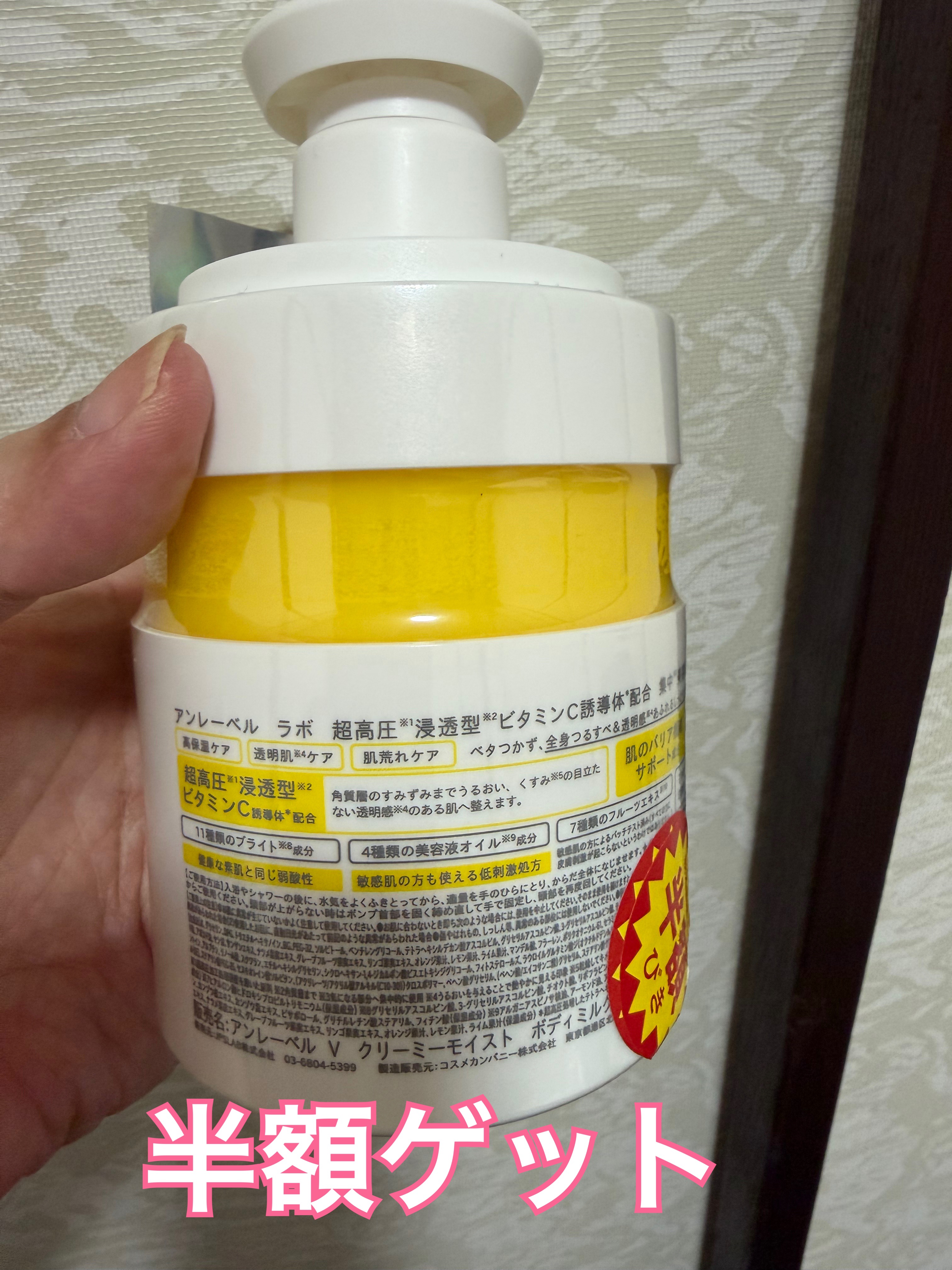 Vクリーミーモイスト ボディミルク/unlabel/ボディミルクを使ったクチコミ（2枚目）