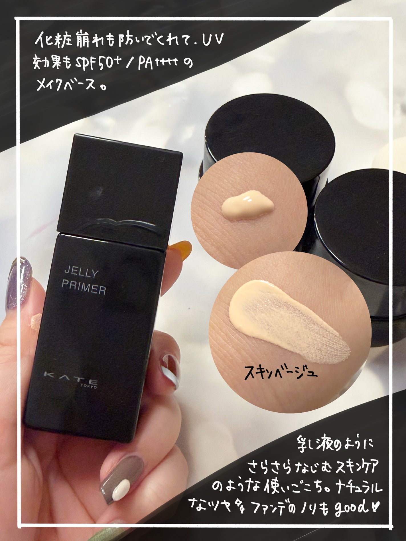 ケイト ジュレリープファンデーション/KATE/リキッドファンデーションを使ったクチコミ(3枚目)