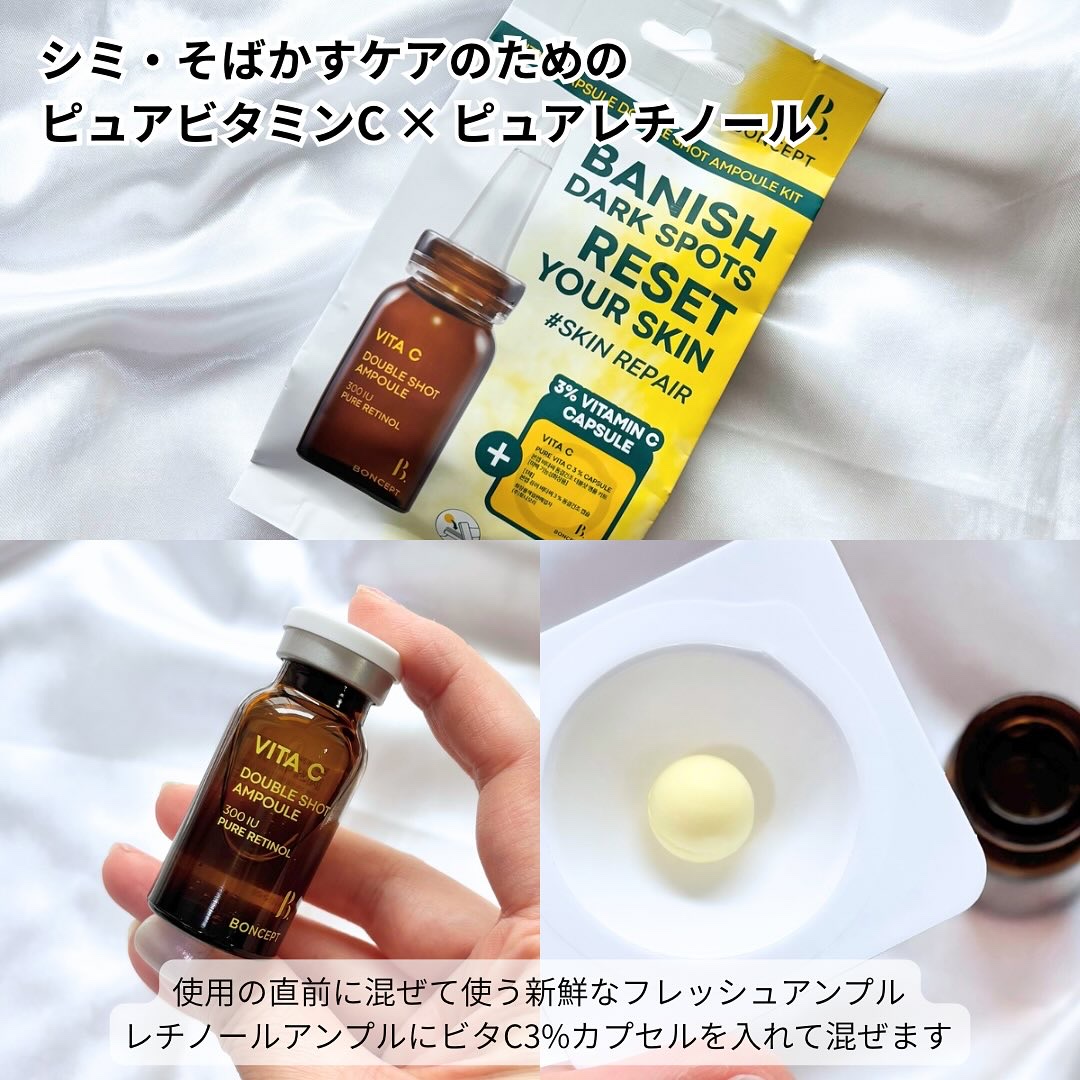 ビタC凍結乾燥ダブルショットアンプルキット/BONCEPT/美容液を使ったクチコミ（2枚目）