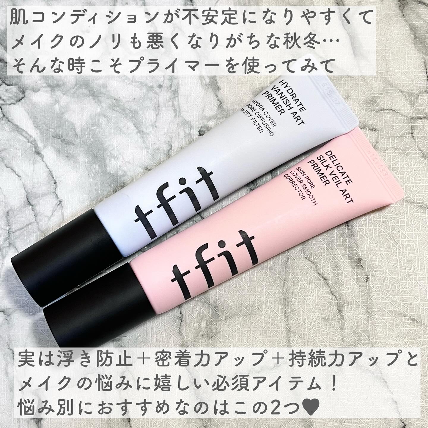 デリケートシルクベールアートプライマー/TFIT/化粧下地を使ったクチコミ（2枚目）