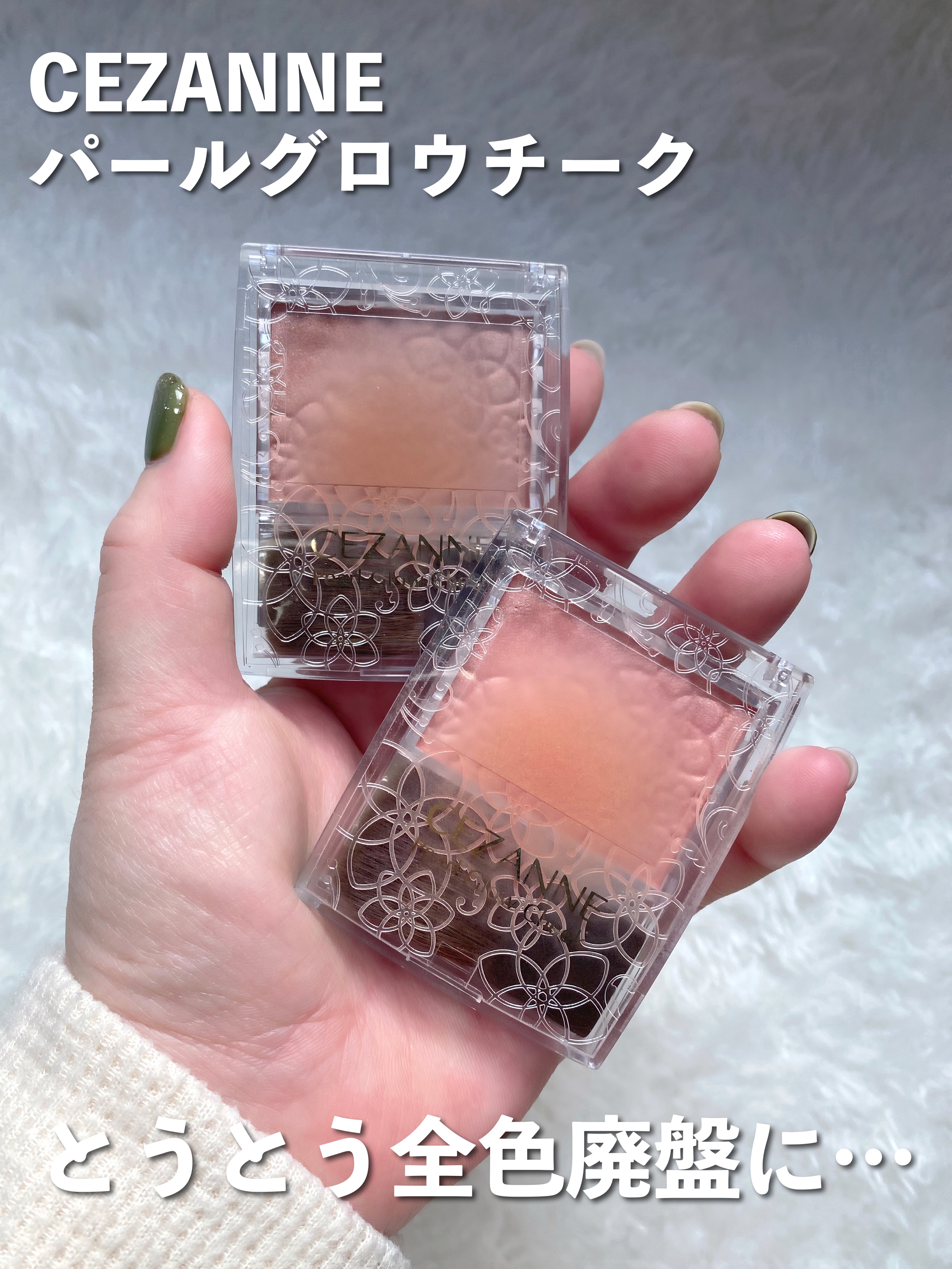 パールグロウチーク/CEZANNE/パウダーチークを使ったクチコミ（2枚目）