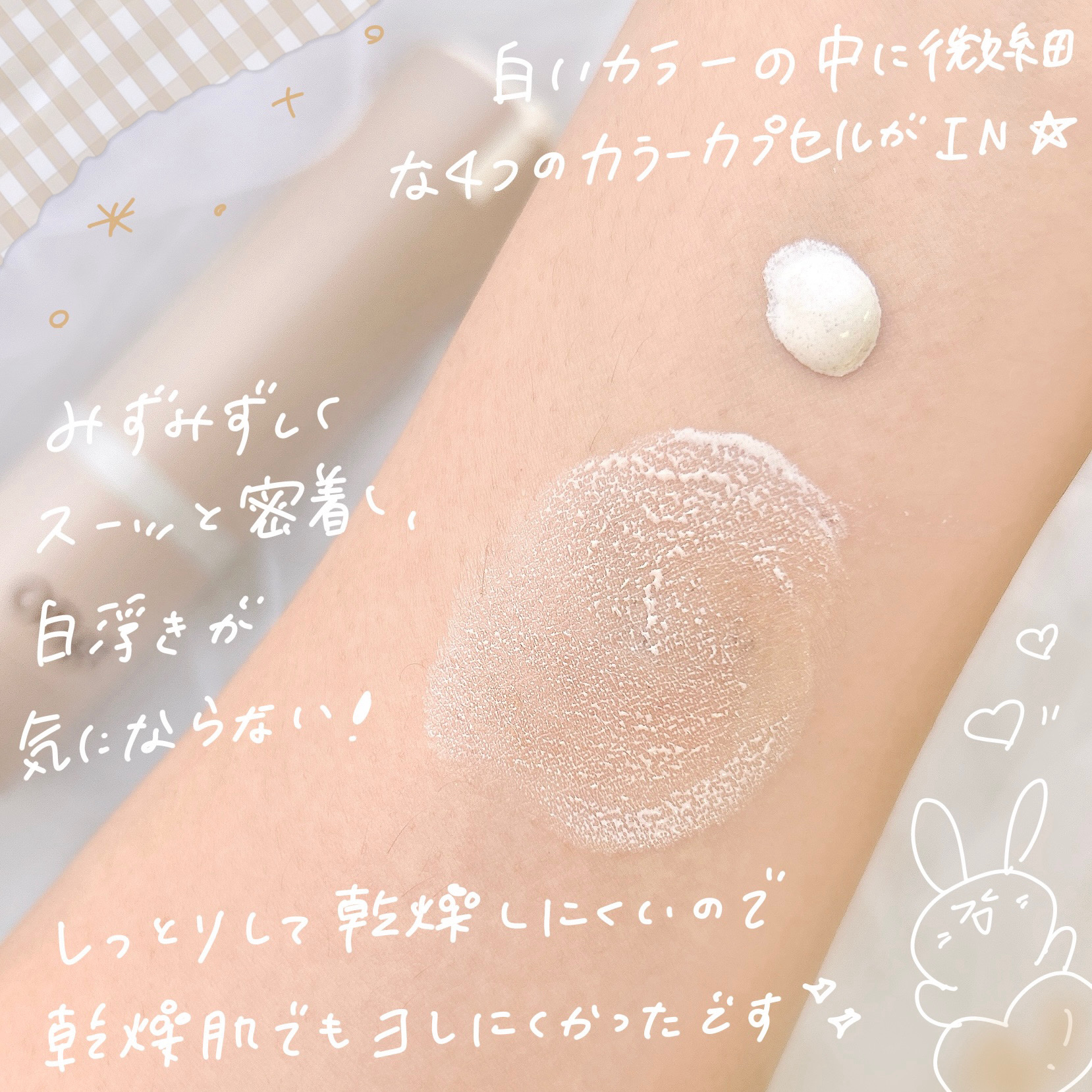 ナチュラルカバーローション/オブジェ/日焼け止めクリームを使ったクチコミ（3枚目）