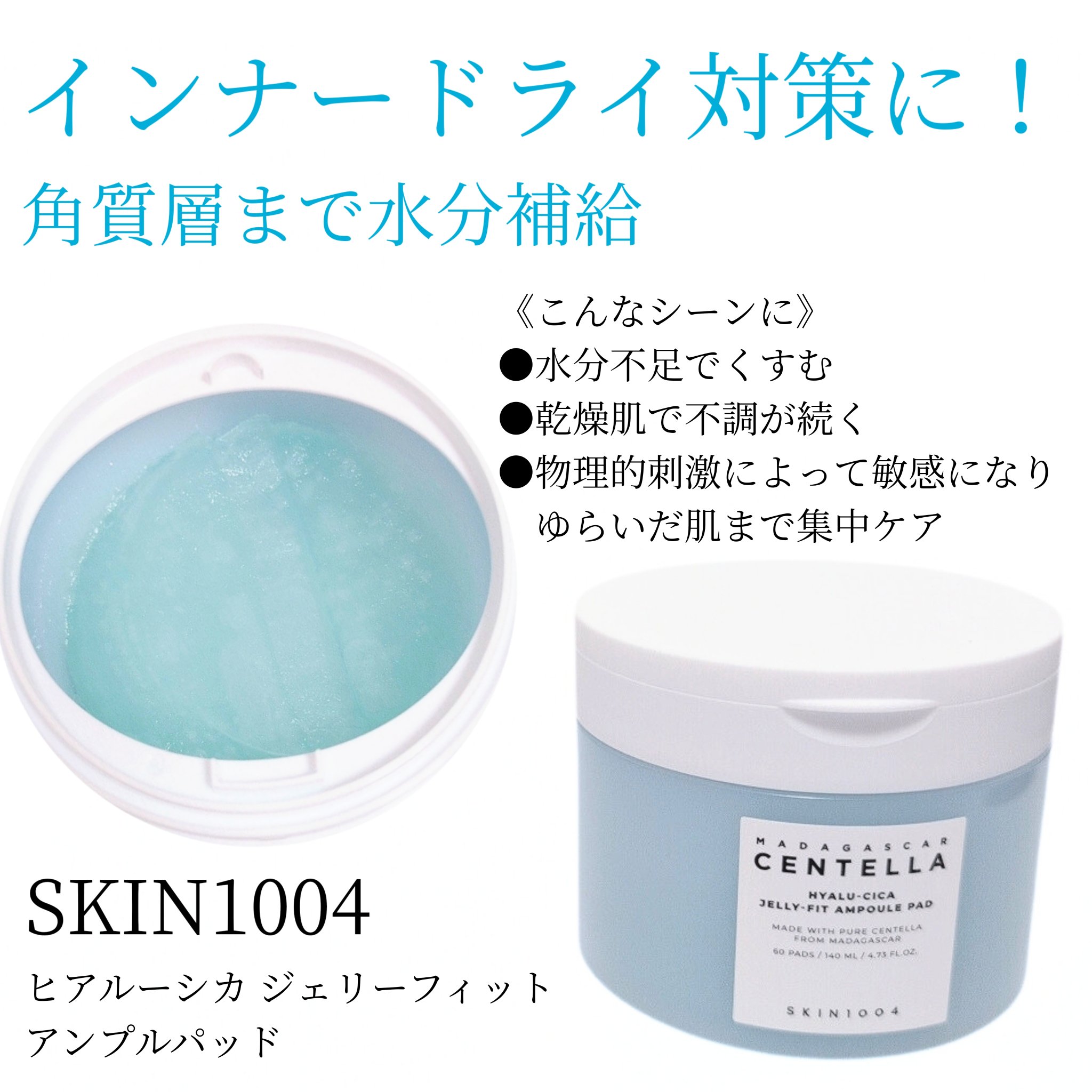 センテラ クイックカーミングパッド/SKIN1004/トナーパッドを使ったクチコミ（3枚目）