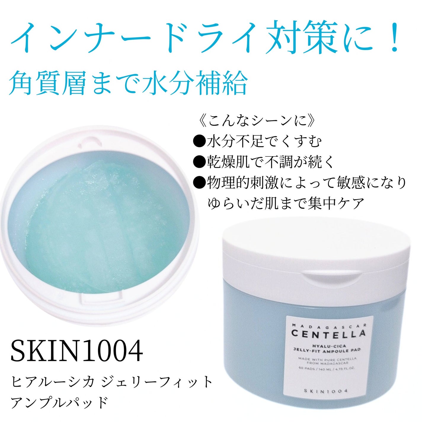 センテラ クイックカーミングパッド/SKIN1004/トナーパッドを使ったクチコミ(3枚目)