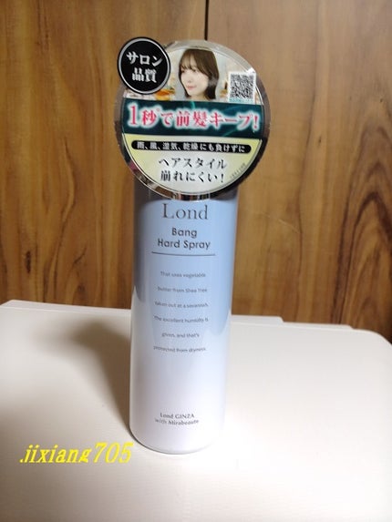 ロンド GINZA With ミラボーテ ハードバングスプレー<ヘアスタイリング剤>/Lond/ヘアスプレーを使ったクチコミ(3枚目)