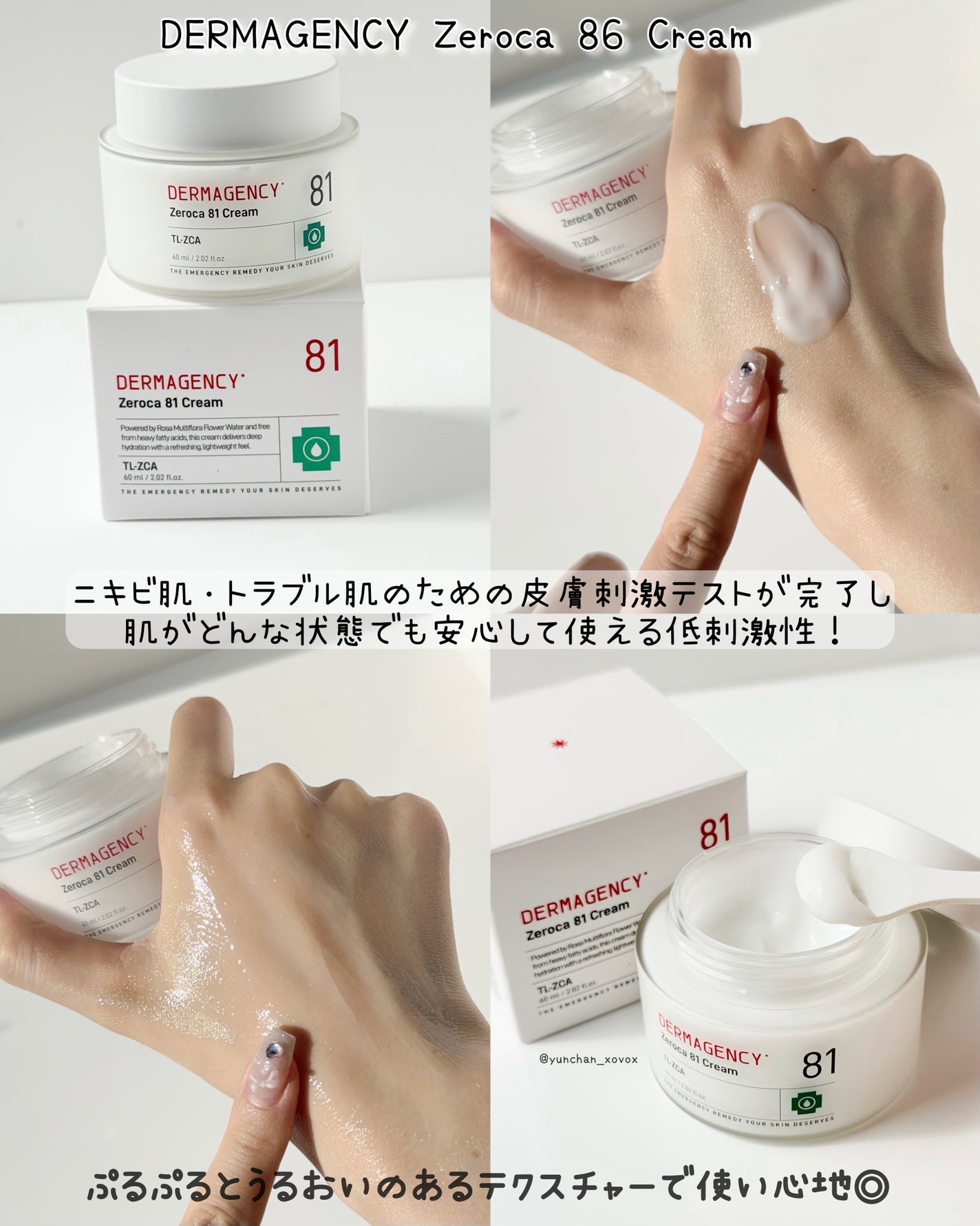 ダーマジェンシー ゼロカ86 トナー/DERMAGENCY/化粧水を使ったクチコミ(4枚目)