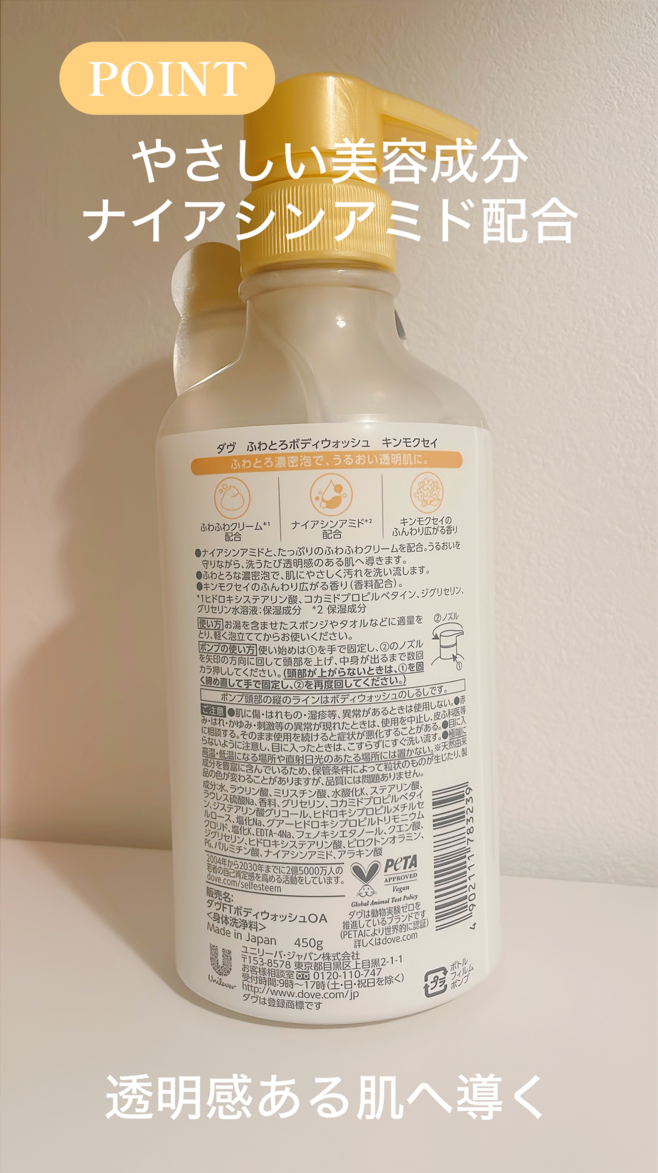 ふわとろボディウォッシュ キンモクセイ/ダヴ/ボディソープを使ったクチコミ（3枚目）