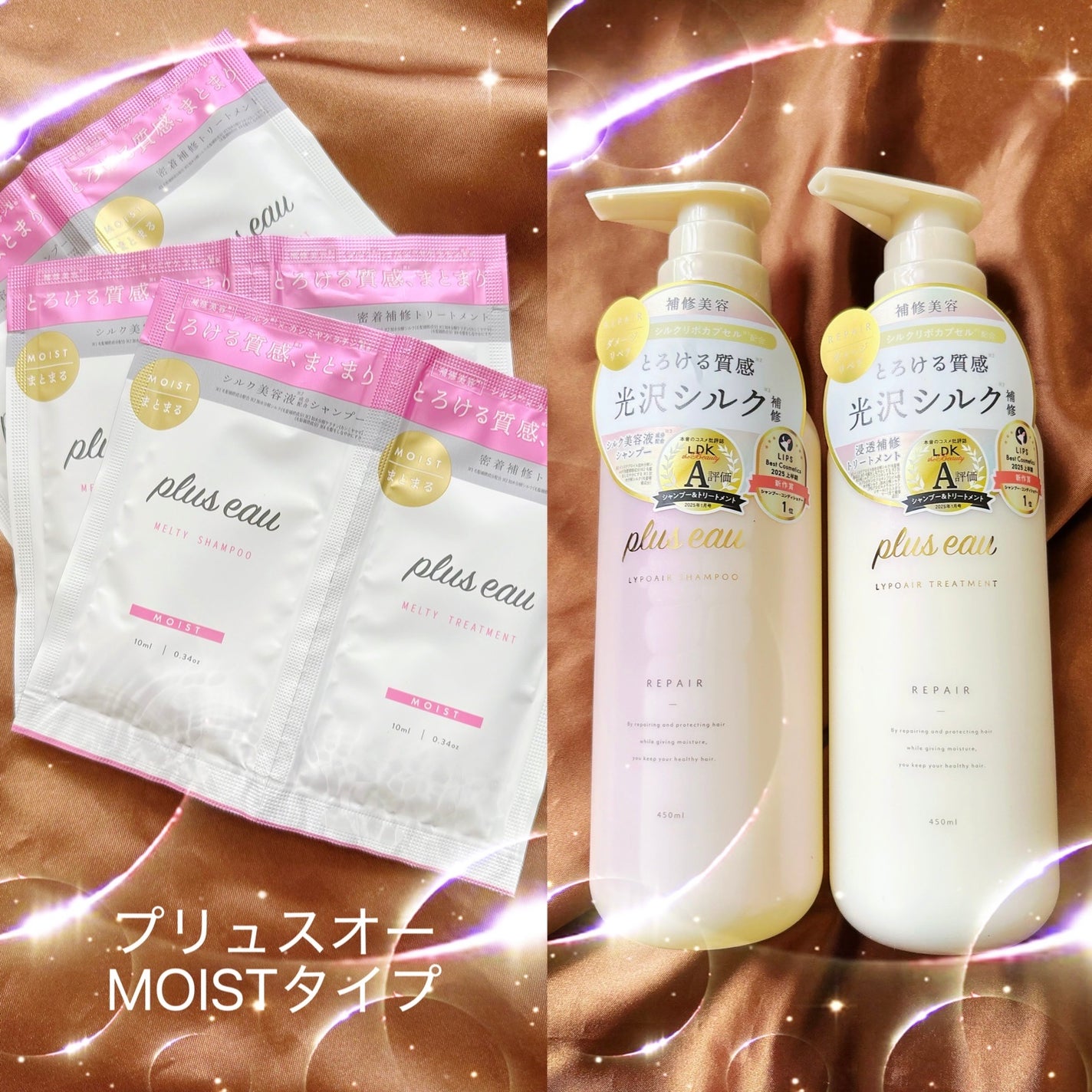 リポアシャンプー/リポアトリートメント/plus eau/市販シャンプーを使ったクチコミ(1枚目)