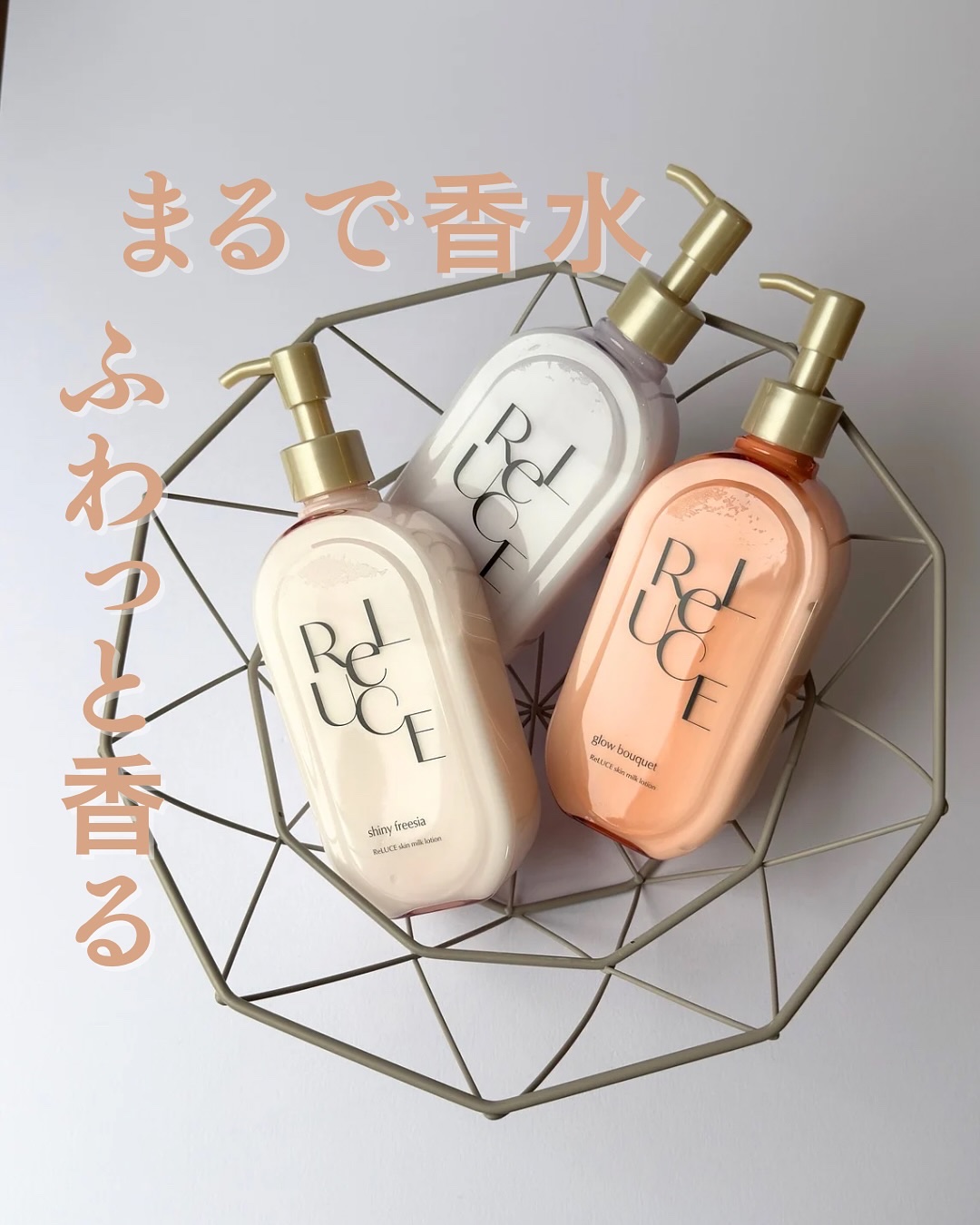 リルーチェスキンミルクローションプリズムリリー/コスメテックスローランド/ボディローションを使ったクチコミ（1枚目）