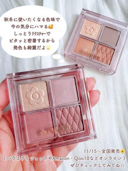 デイジードール アイ ドロー シャドウ/DAISY DOLL by MARY QUANT/アイシャドウパレットを使ったクチコミ(7枚目)