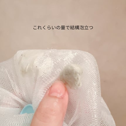 アレンシアプレミアムもちソープ「グリーン」/アレンシア/その他洗顔料を使ったクチコミ(5枚目)