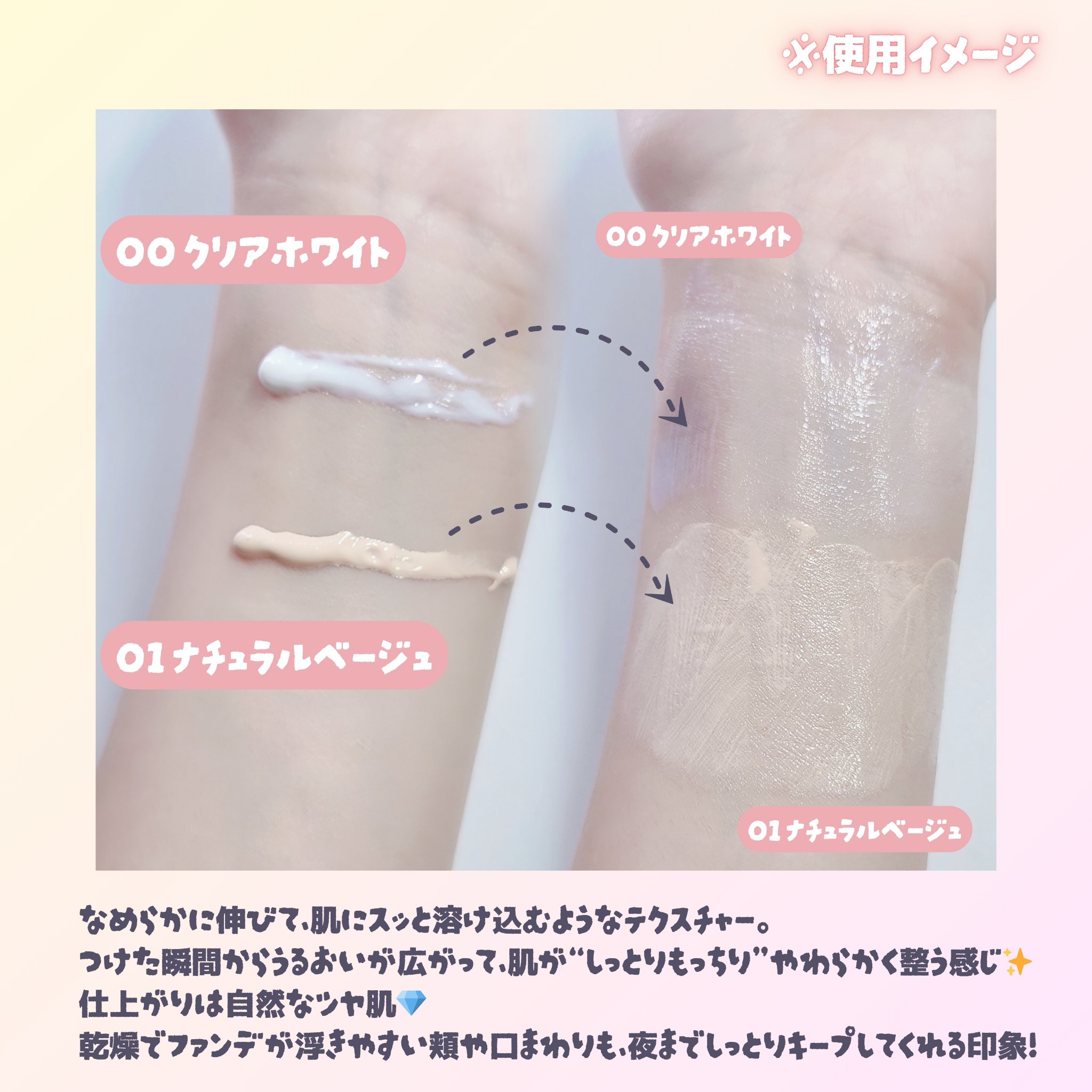 うるおい整う クリーム下地/FASIO/化粧下地を使ったクチコミ（3枚目）