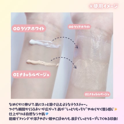 うるおい整う クリーム下地/FASIO/化粧下地を使ったクチコミ(3枚目)