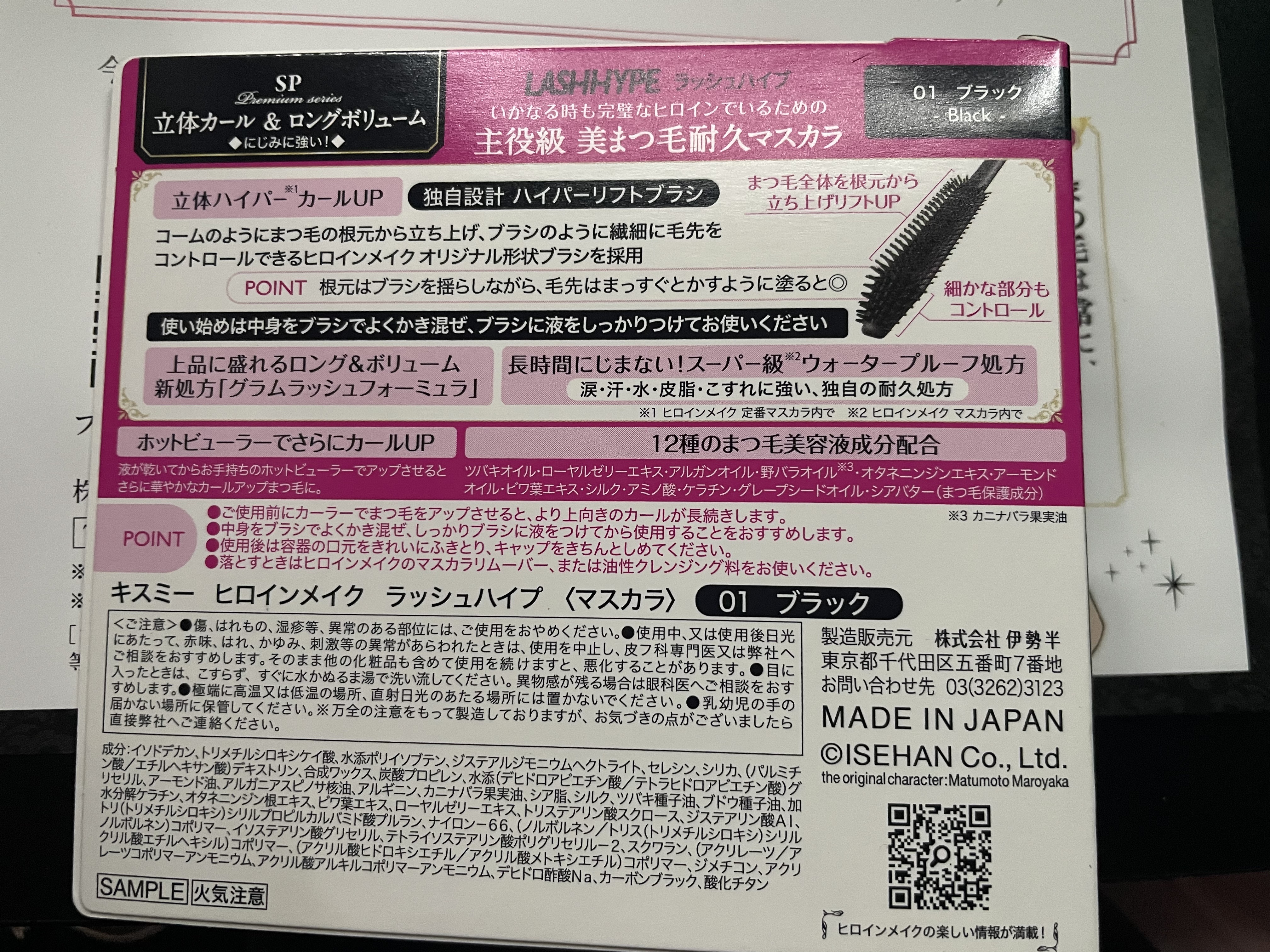 を使ったクチコミ（2枚目）