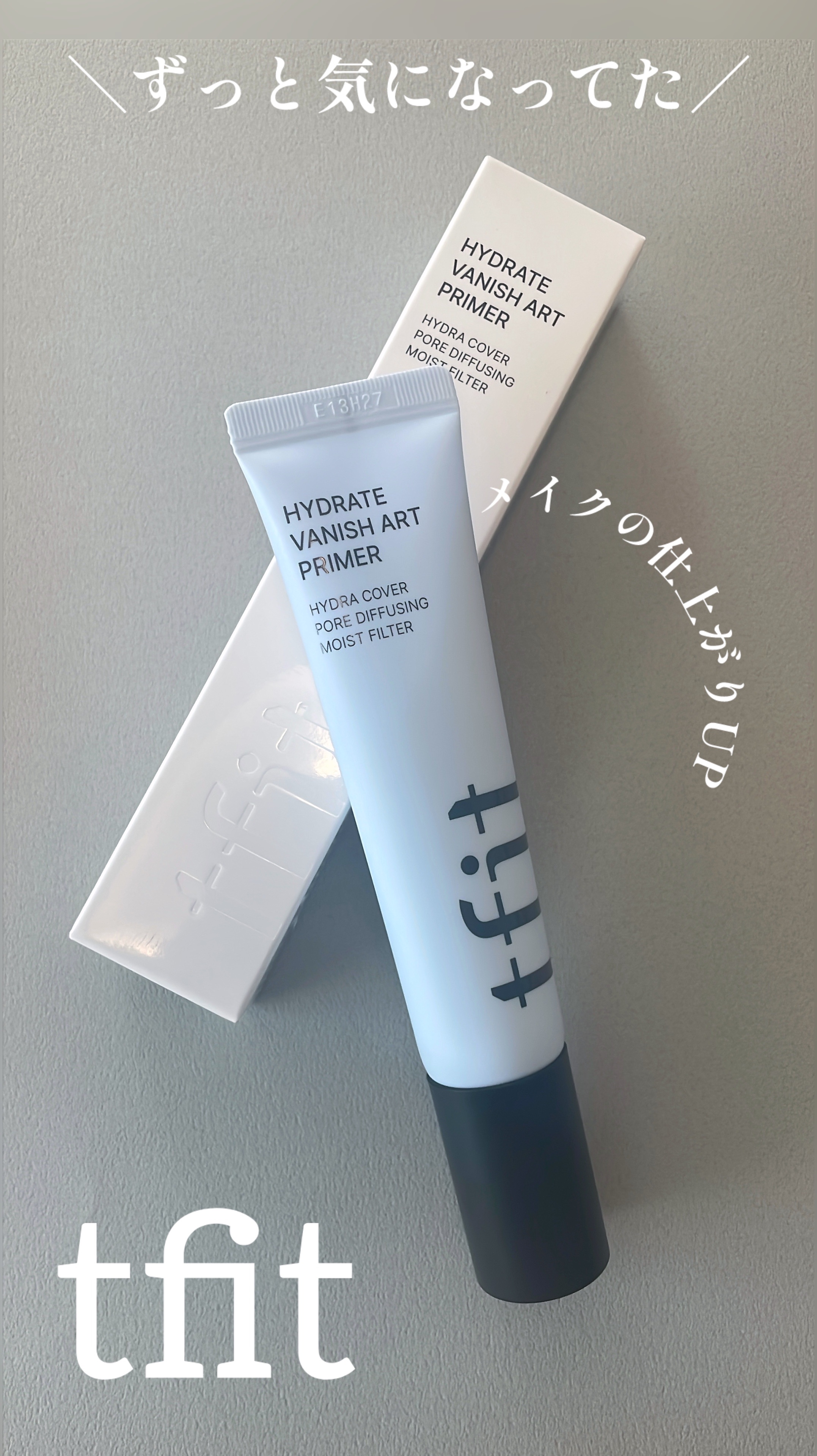 いつもお世話になっております。

SNSで話題になっており
ずっと気になってたtfitのプライマーを購入しました！ピンクと悩んで…
ハイドレート バニッシュ アートプライマーにしました！

クリーム状で塗りやすく
保湿効果でシルキーな仕上が