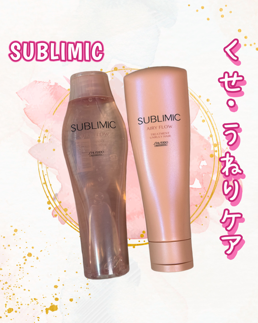 気になるくせやうねりに✨

サブリミック
▶︎エアリーフロー シャンプー
▶︎エアリーフロー トリートメント

2週間以上使用後のレビューです🎵

エアリーフローは
くせやうねりケアに特化していて
ふわっとまとまる仕上がりが特徴✨

この