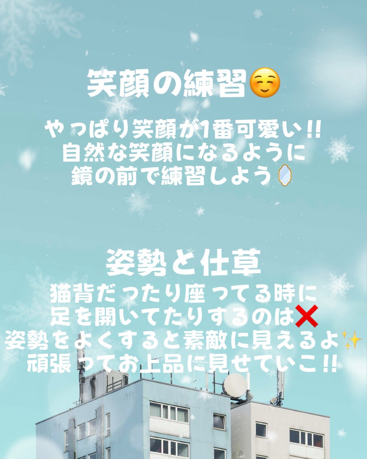 そら on LIPS 「可愛くなる方法-----꒰♡꒱----------꒰♡꒱---..」(4枚目)