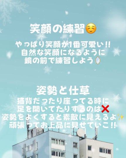 そら on LIPS 「可愛くなる方法-----꒰♡꒱----------꒰♡꒱---..」(4枚目)