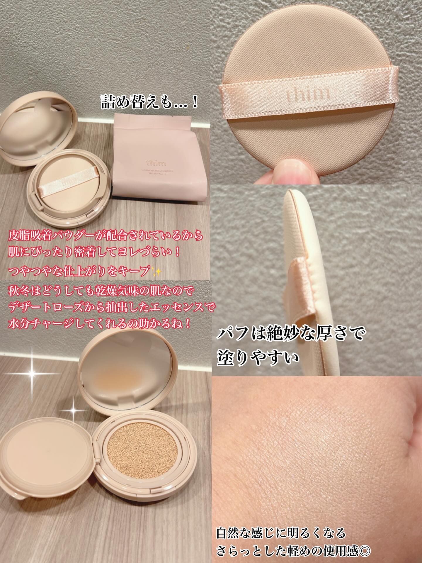 ルミナス スキンクッション/thim/クッションファンデーションを使ったクチコミ（2枚目）
