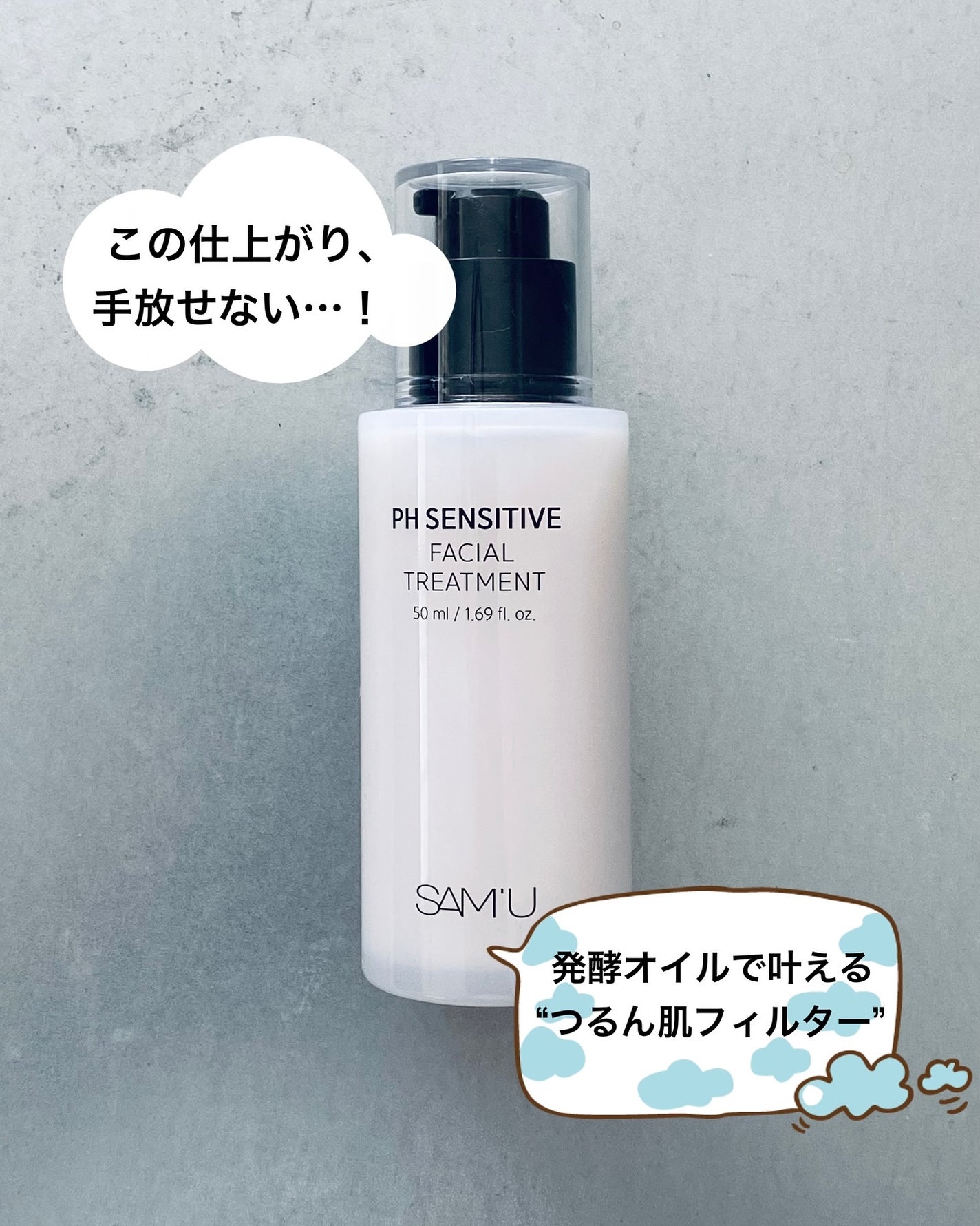 はっちゃん💕フォロバ🫶 on LIPS 「✨✨✨#PR✨サミュ「PHセンシティブフェイシャルトリートメン..」(1枚目)