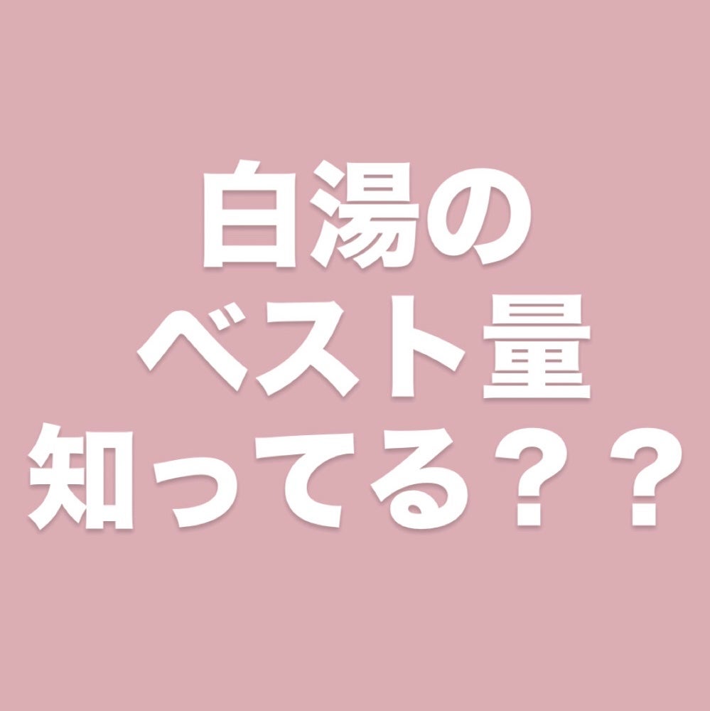 白湯/白湯/ドリンクを使ったクチコミ(1枚目)