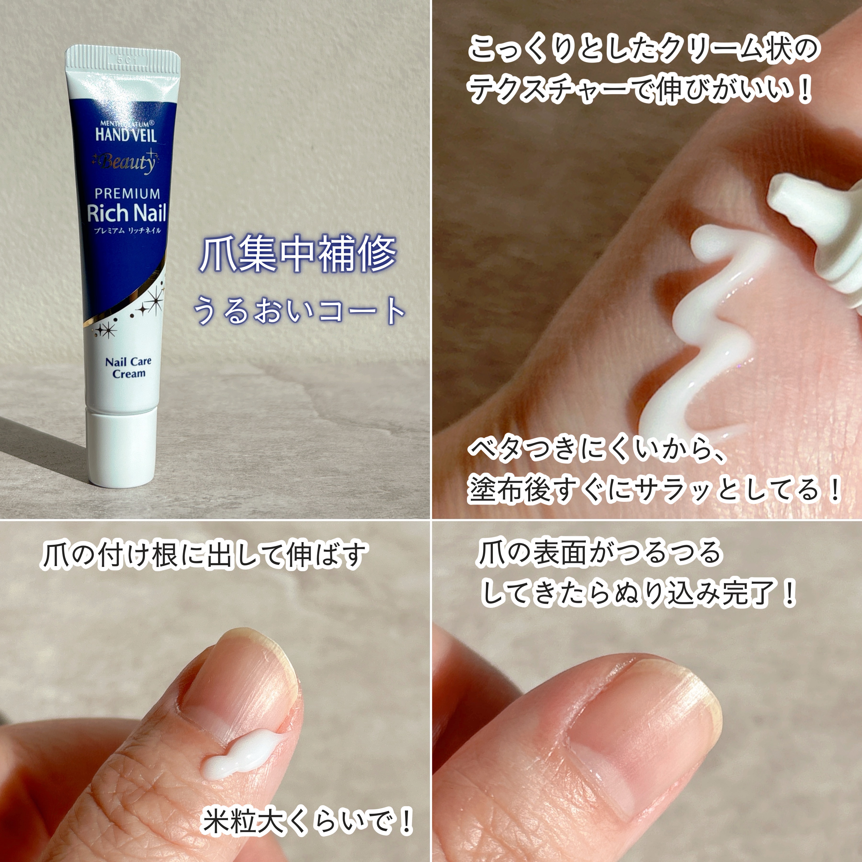 ハンドベール プレミアムリッチネイル/メンソレータム/ネイルオイル・トリートメントを使ったクチコミ（2枚目）