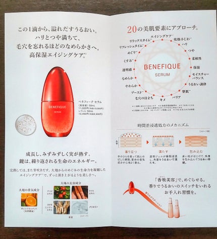 ベネフィーク セラム/BENEFIQUE/美容液を使ったクチコミ(4枚目)